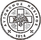 Αυτόνομος Ήπειρος 1914