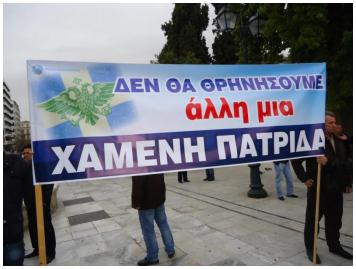 Η ΝεΒ  στο Συλλαλητήριο Βορειοηπειρωτών, ενάντια στην κατάργηση των συντάξεων του ΟΓΑ!