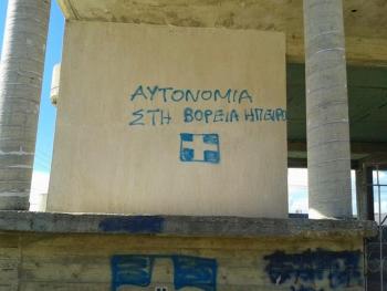 Γέμισε η Φοινίκη με συνθήματα και αυτοκόλλητα για τα 100 χρόνια της Αυτονομίας της Β. Ηπείρου - Έρευνες από την αλβανική αστυνομ