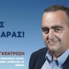 Κεντρική Προεκλογική Συγκέντρωση  Φρέντη Μπελέρη στην Αθήνα, Υποψήφιου Δημάρχου Χιμάρας