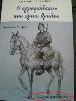 Η Δ.Ε.Ε.Ε.Μ. «ΟΜΟΝΟΙΑ» ίδρυσε το δικό της εκδοτικό οίκο