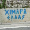 Φόβοι στην Αλβανία για ανεξαρτησία της Χιμάρας