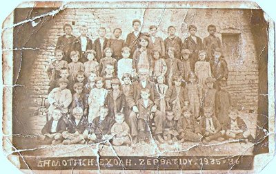 σχολειο 1935-1936 2.jpg